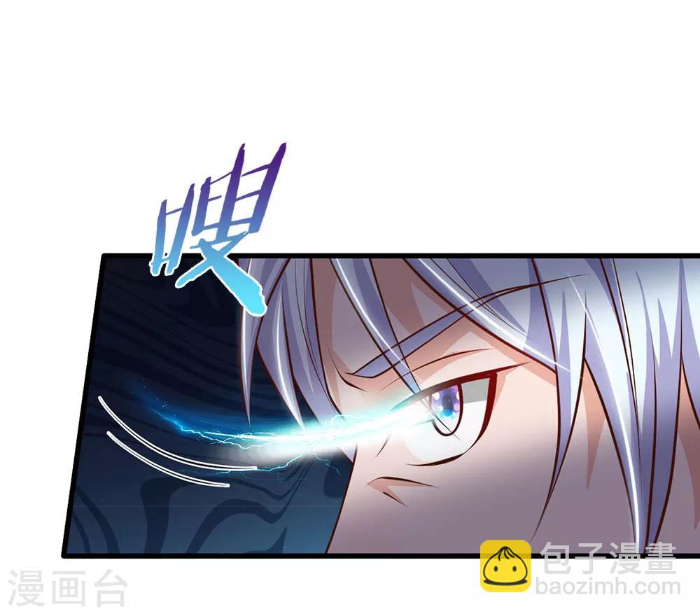 🍘我是大仙尊 第54话 装神弄鬼，且来试试 第13页