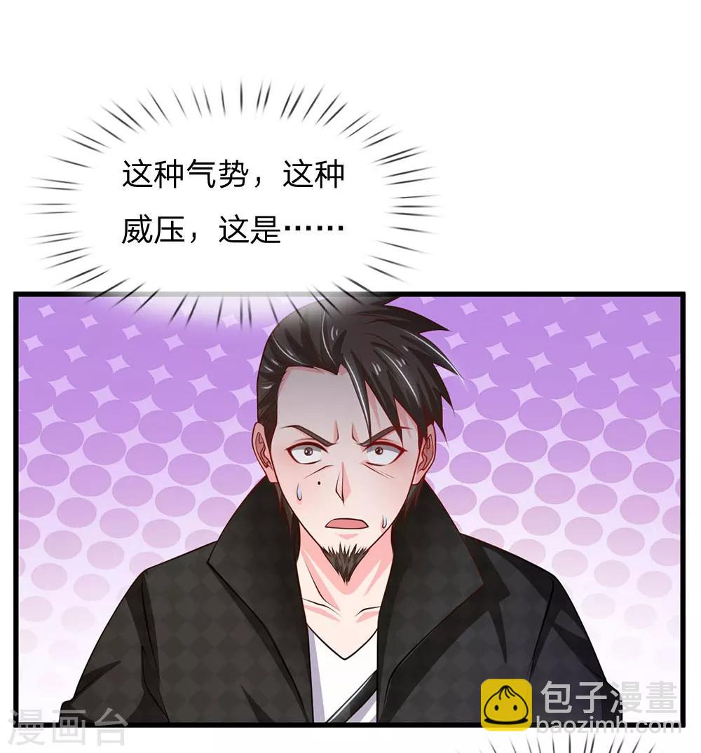 🍘我是大仙尊 第54话 装神弄鬼，且来试试 第15页