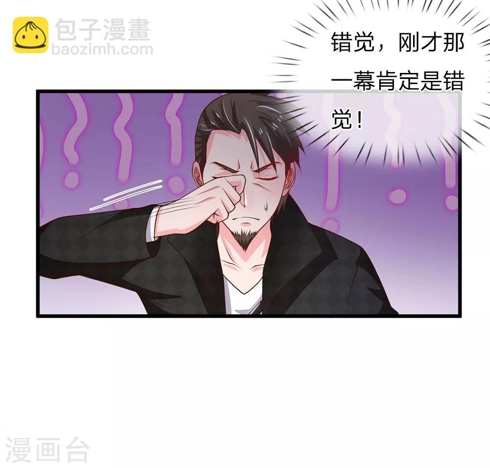 🍘我是大仙尊 第54话 装神弄鬼，且来试试 第16页