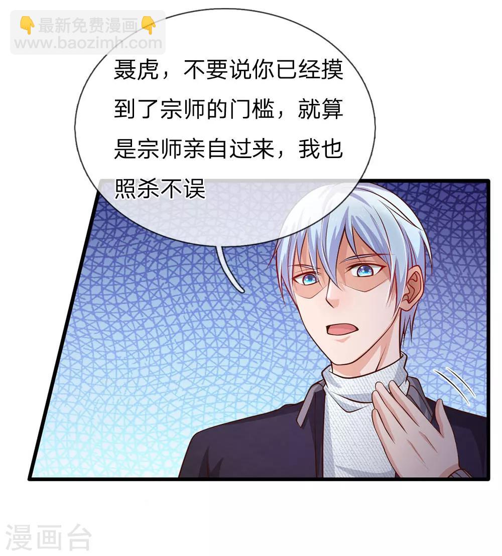🍘我是大仙尊 第54话 装神弄鬼，且来试试 第19页