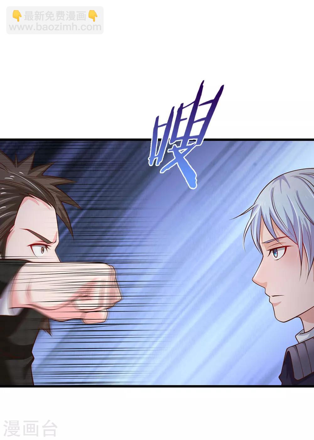 🍘我是大仙尊 第54话 装神弄鬼，且来试试 第23页
