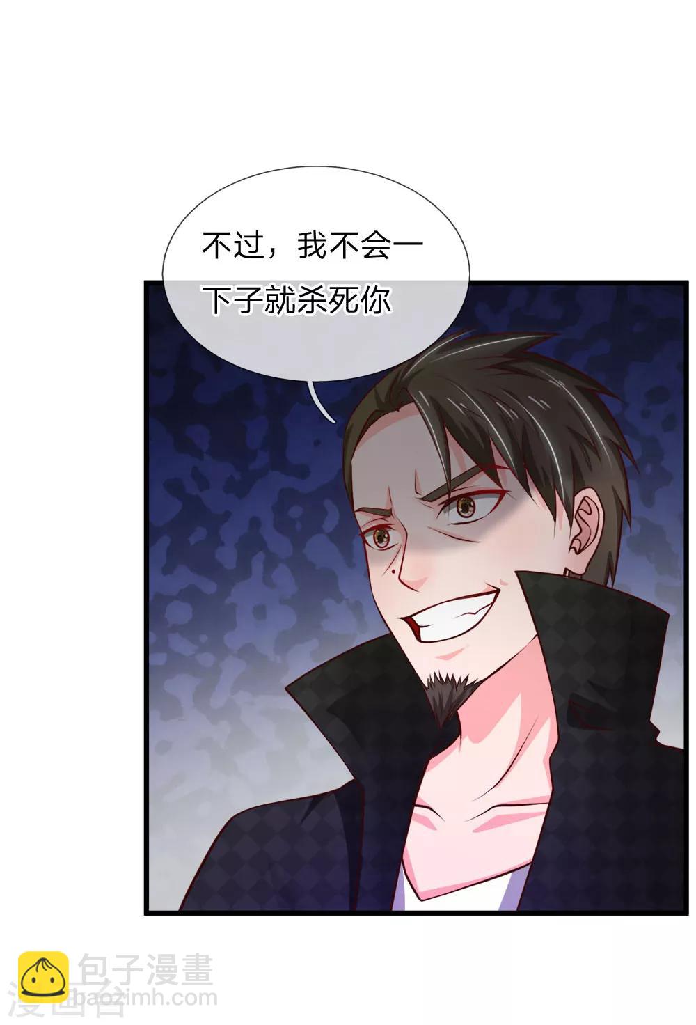 🍘我是大仙尊 第54话 装神弄鬼，且来试试 第5页