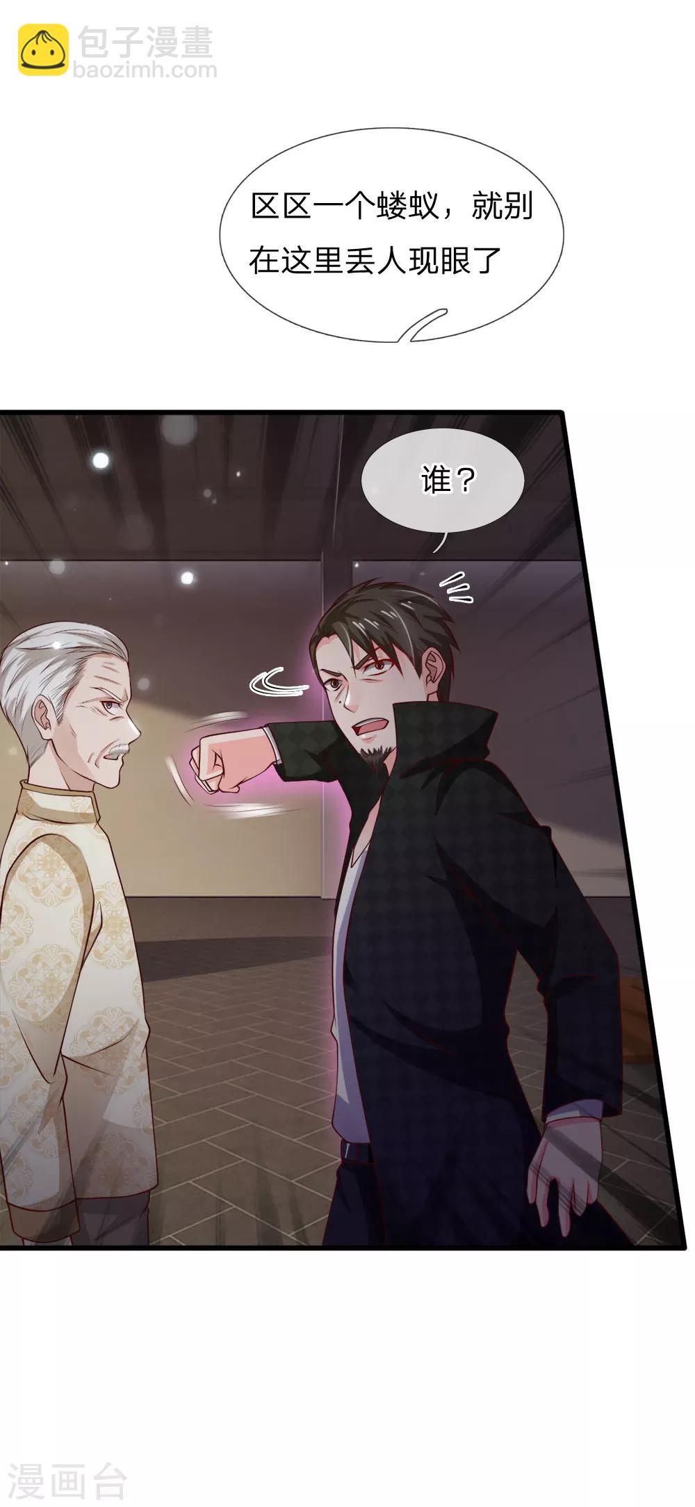 🍘我是大仙尊 第54话 装神弄鬼，且来试试 第9页