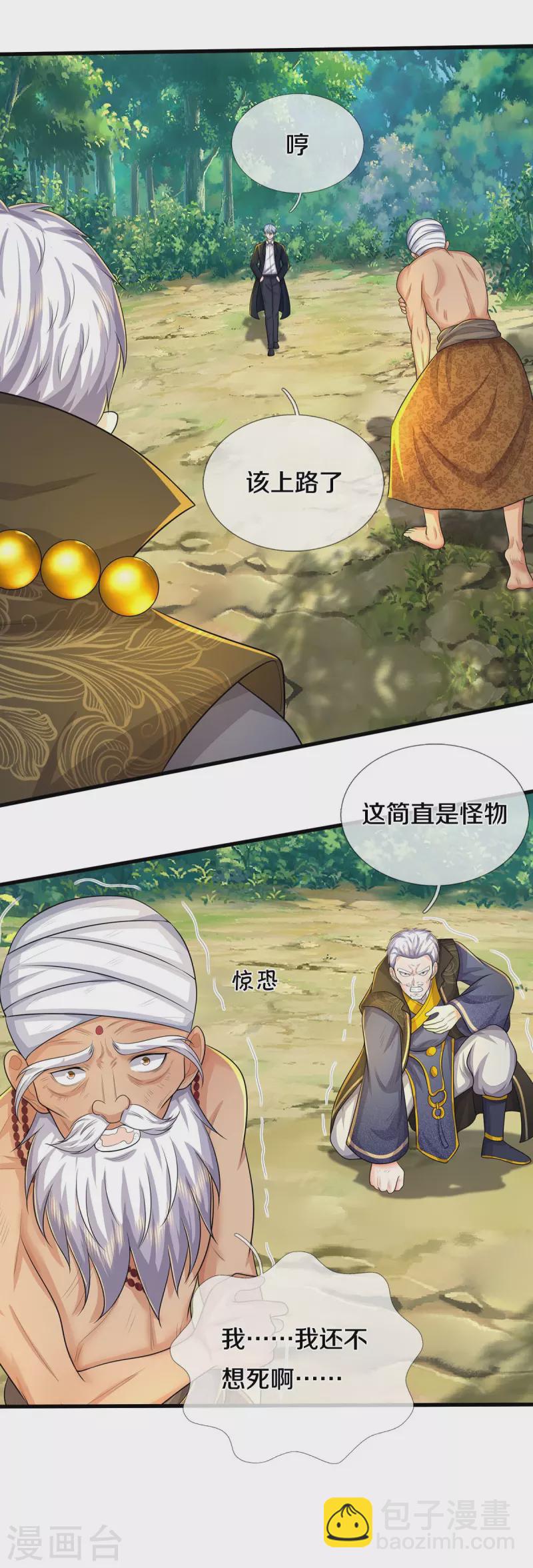 🍘我是大仙尊 第519话 神树显灵，如何战斗 第11页