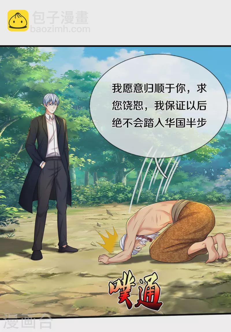 🍘我是大仙尊 第519话 神树显灵，如何战斗 第12页
