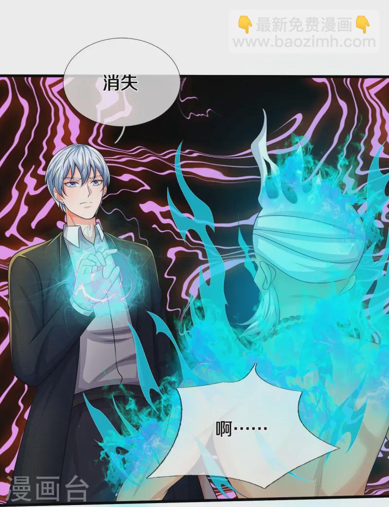 🍘我是大仙尊 第519话 神树显灵，如何战斗 第14页