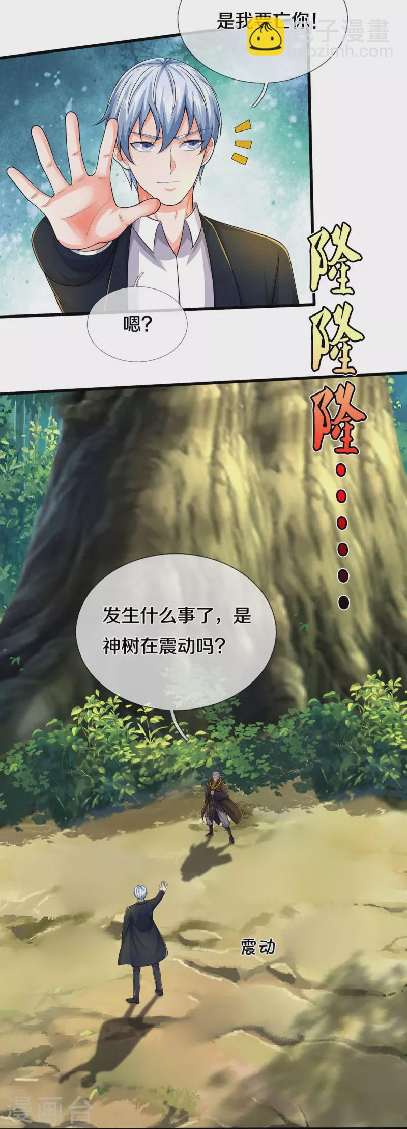 🍘我是大仙尊 第519话 神树显灵，如何战斗 第16页