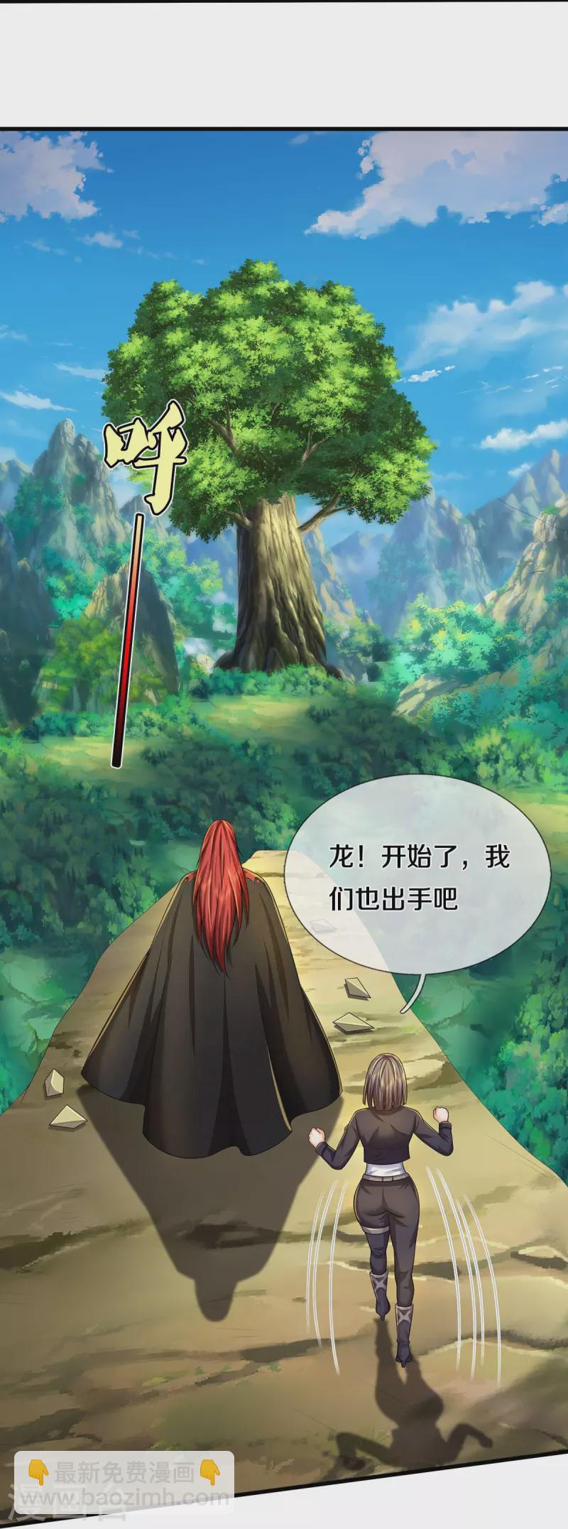 🍘我是大仙尊 第519话 神树显灵，如何战斗 第17页