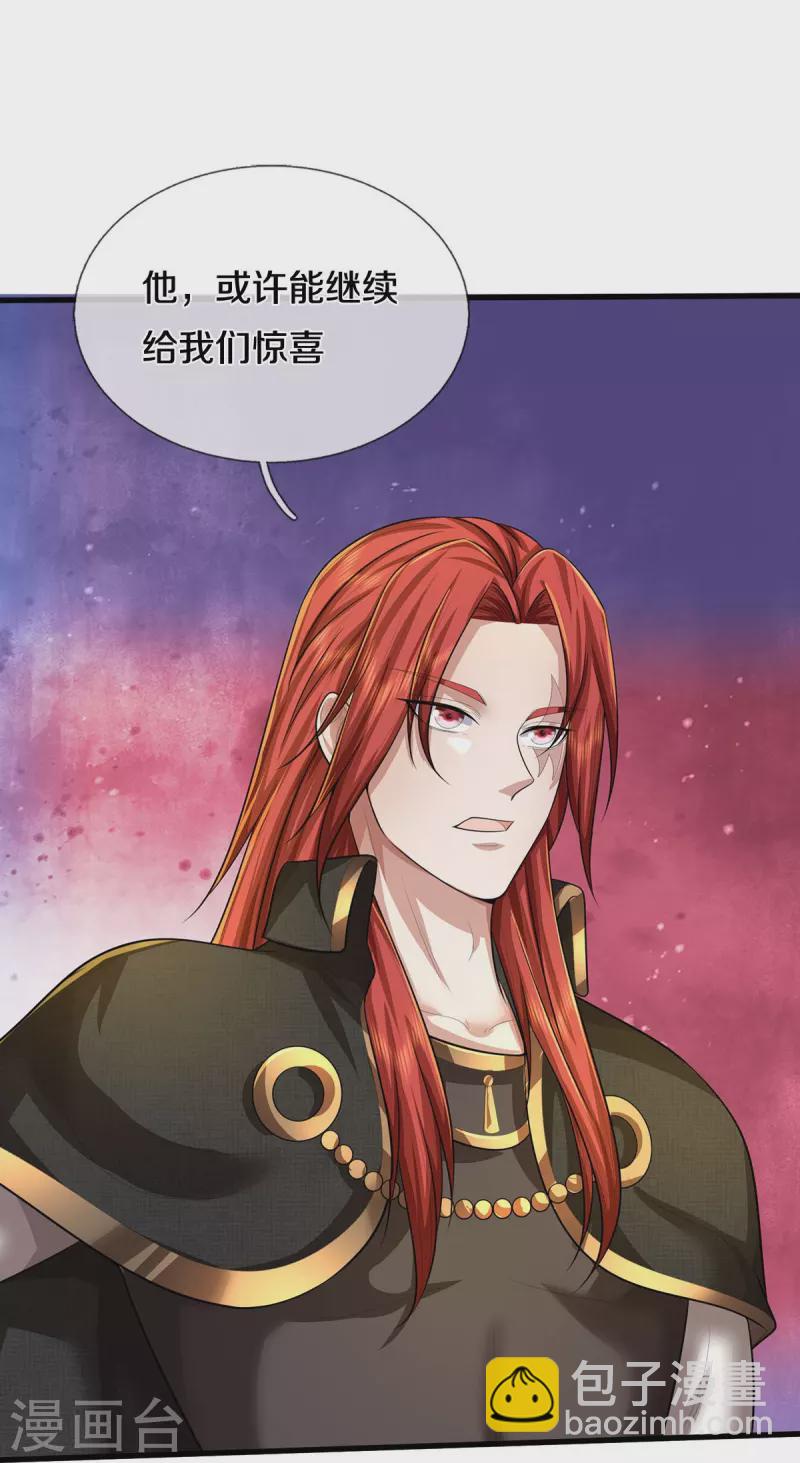 🍘我是大仙尊 第519话 神树显灵，如何战斗 第19页