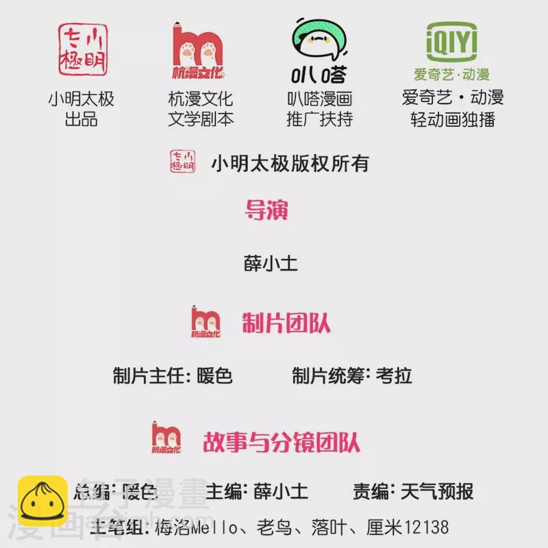 🍘我是大仙尊 第519话 神树显灵，如何战斗 第2页