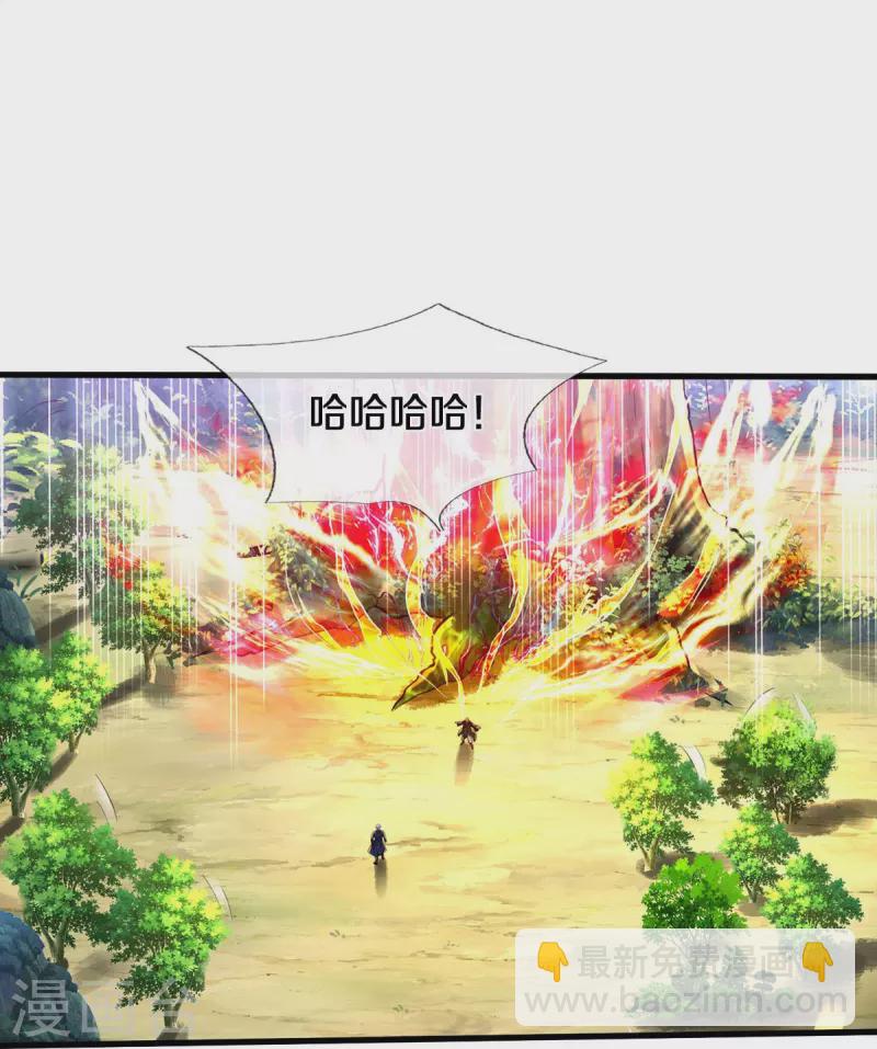 🍘我是大仙尊 第519话 神树显灵，如何战斗 第20页