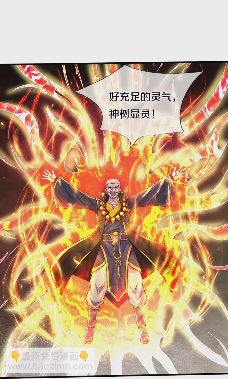 🍘我是大仙尊 第519话 神树显灵，如何战斗 第21页