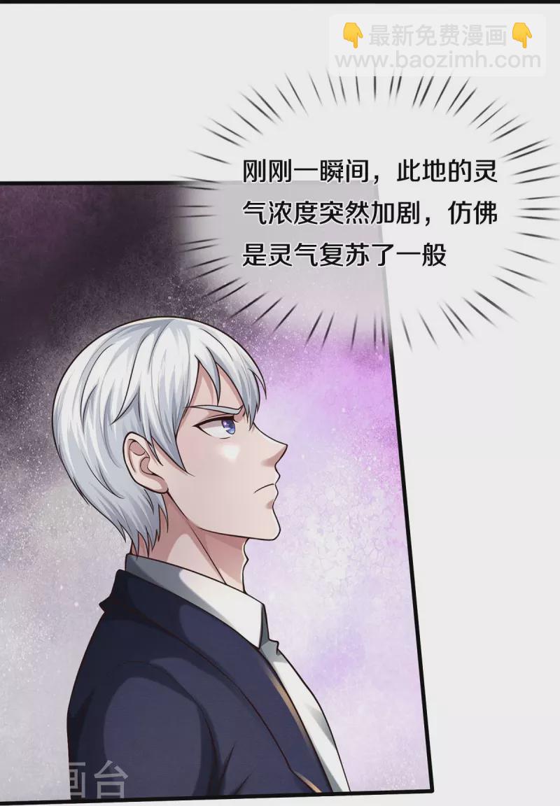 🍘我是大仙尊 第519话 神树显灵，如何战斗 第24页