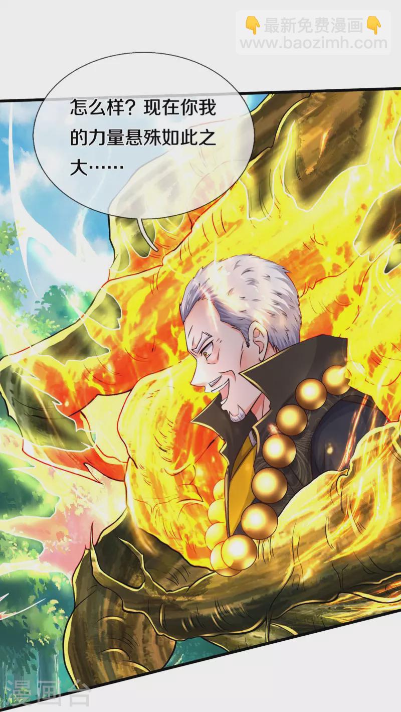 🍘我是大仙尊 第519话 神树显灵，如何战斗 第25页