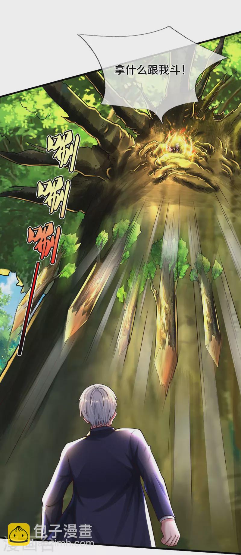 🍘我是大仙尊 第519话 神树显灵，如何战斗 第26页