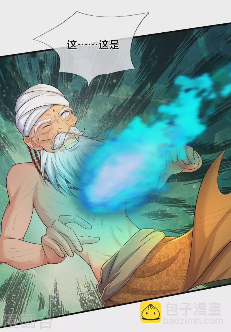 🍘我是大仙尊 第519话 神树显灵，如何战斗 第4页