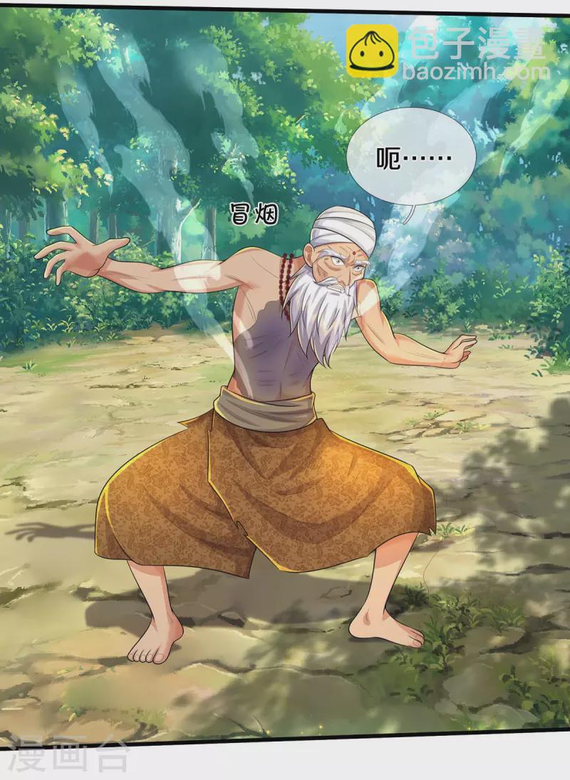 🍘我是大仙尊 第519话 神树显灵，如何战斗 第6页