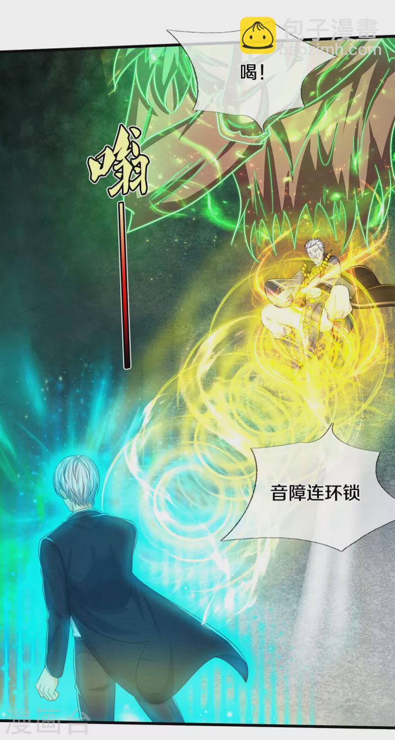 🍘我是大仙尊 第519话 神树显灵，如何战斗 第7页