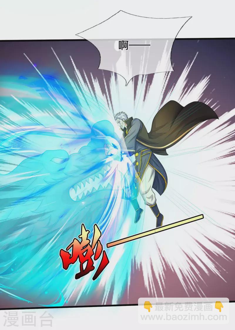 🍘我是大仙尊 第519话 神树显灵，如何战斗 第9页
