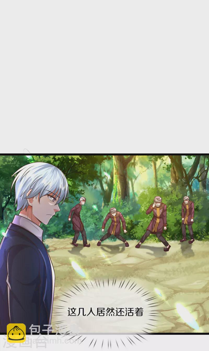 🍘我是大仙尊 第521话 天堑之隔，干得漂亮 第16页