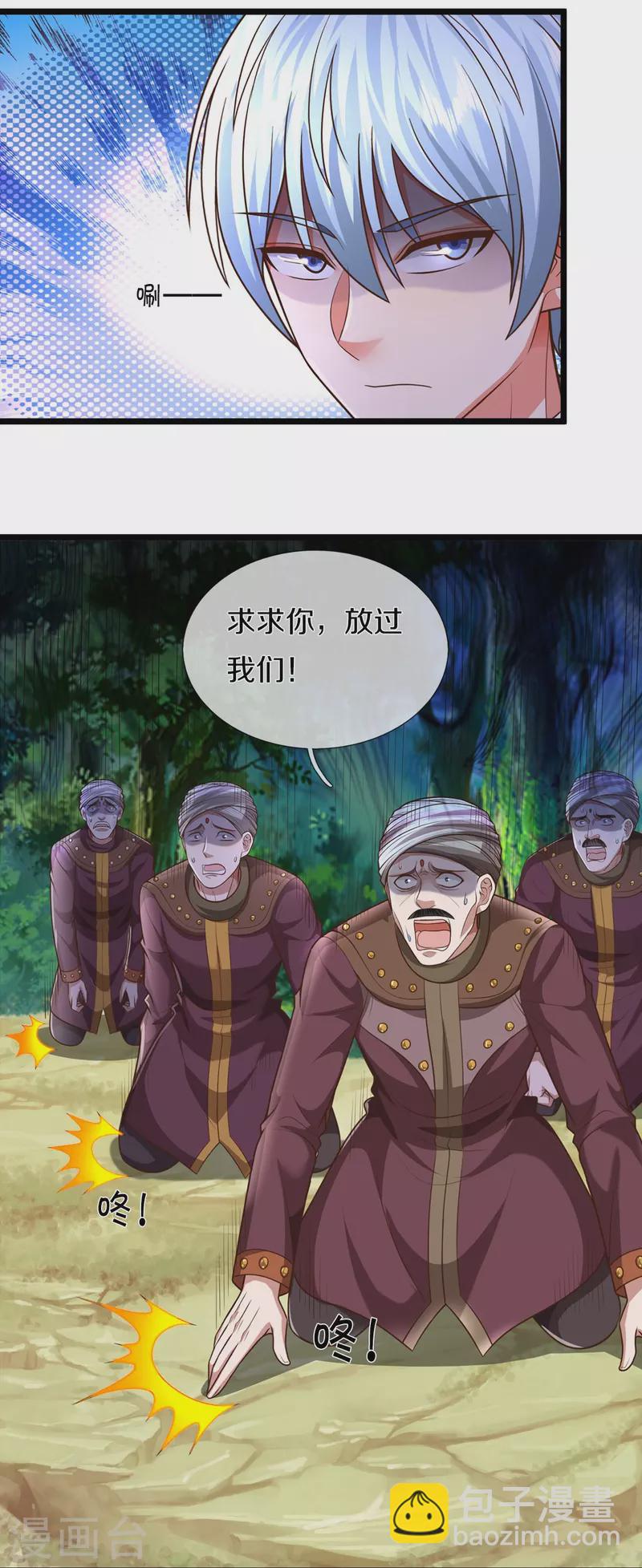 🍘我是大仙尊 第521话 天堑之隔，干得漂亮 第17页