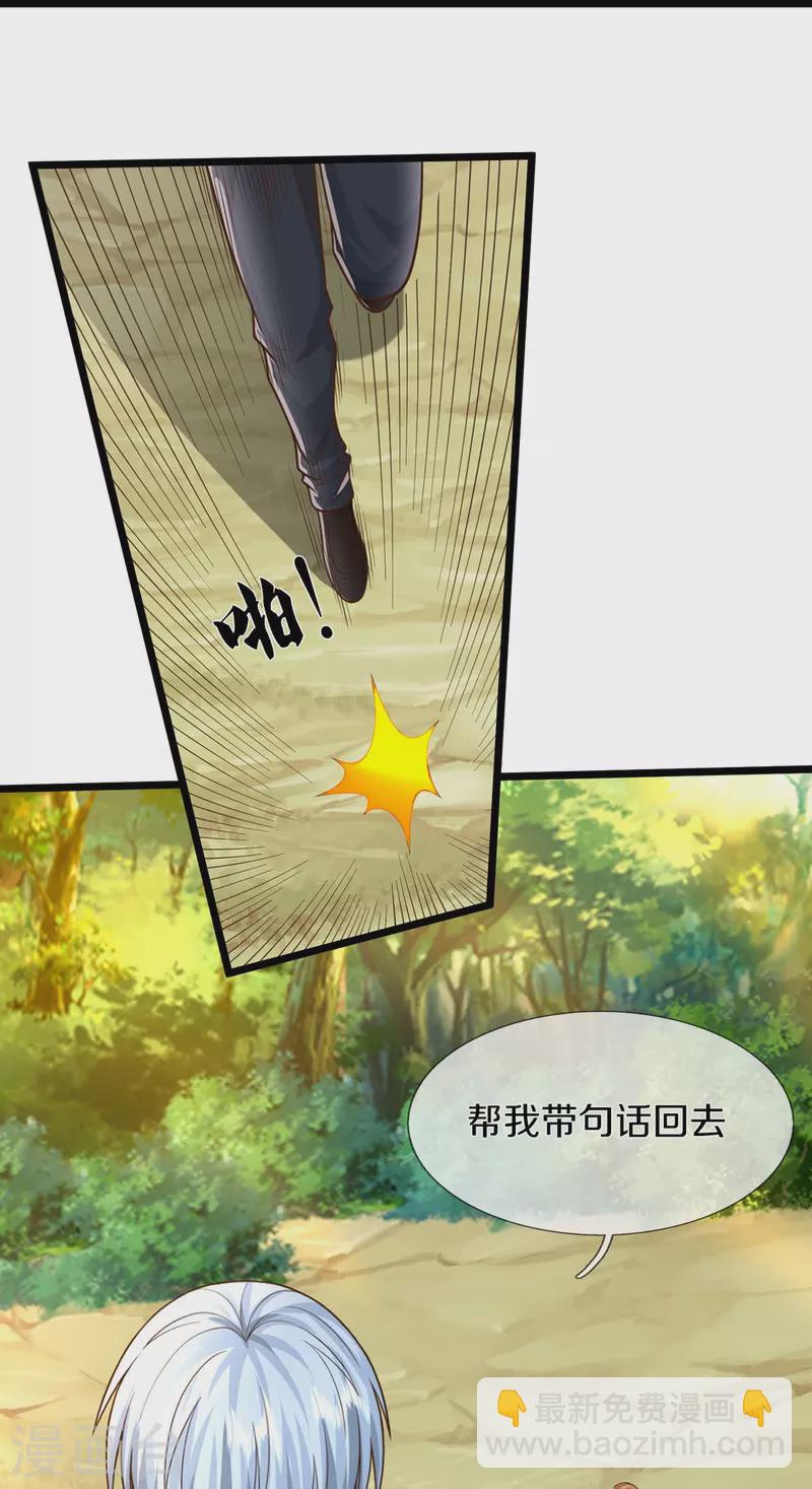 🍘我是大仙尊 第521话 天堑之隔，干得漂亮 第18页