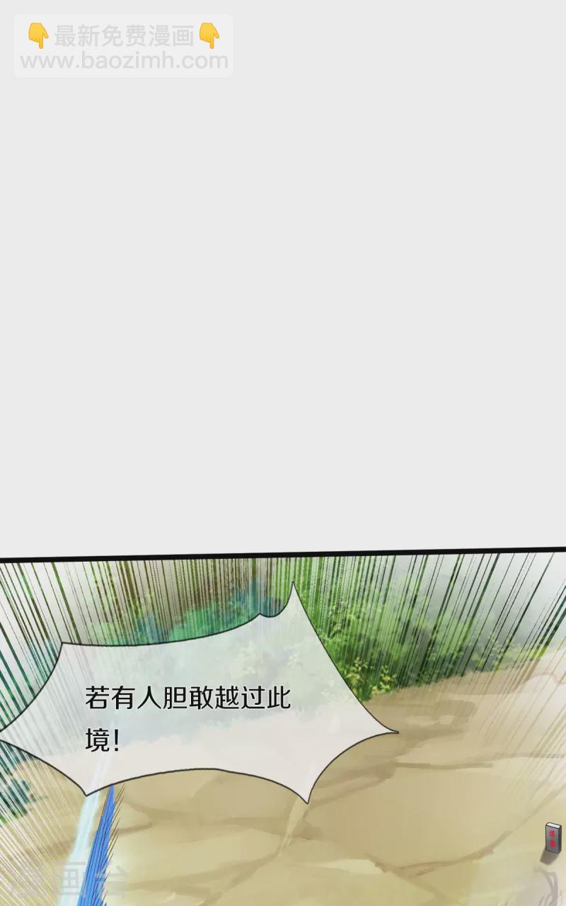 🍘我是大仙尊 第521话 天堑之隔，干得漂亮 第21页