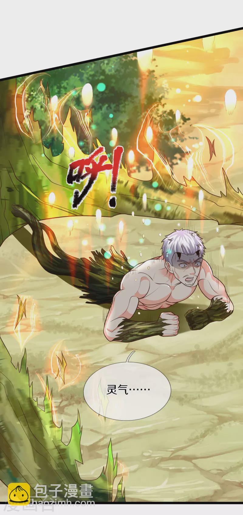 🍘我是大仙尊 第521话 天堑之隔，干得漂亮 第8页