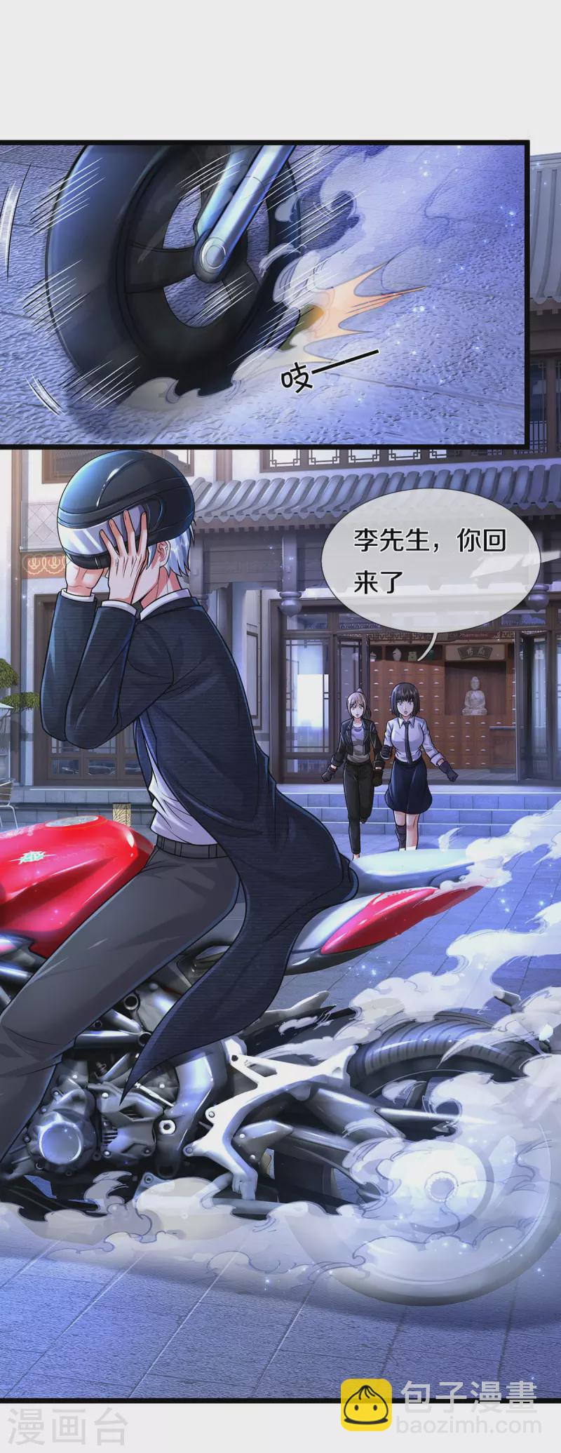 🍘我是大仙尊 第523话 昔日天狼，重归救主 第12页