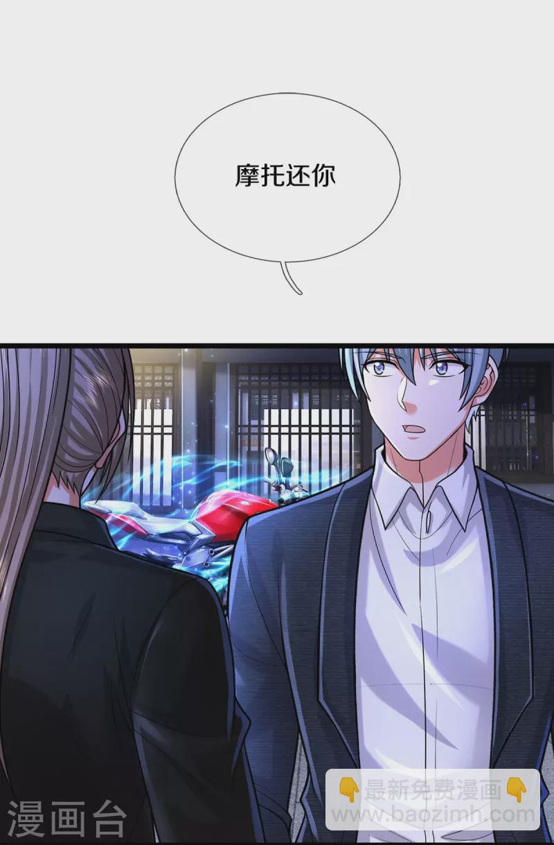 🍘我是大仙尊 第523话 昔日天狼，重归救主 第13页