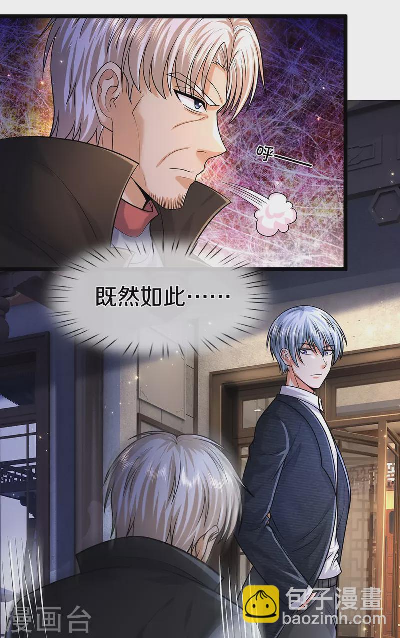 🍘我是大仙尊 第523话 昔日天狼，重归救主 第21页