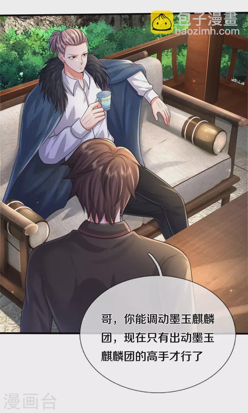 🍘我是大仙尊 第523话 昔日天狼，重归救主 第7页