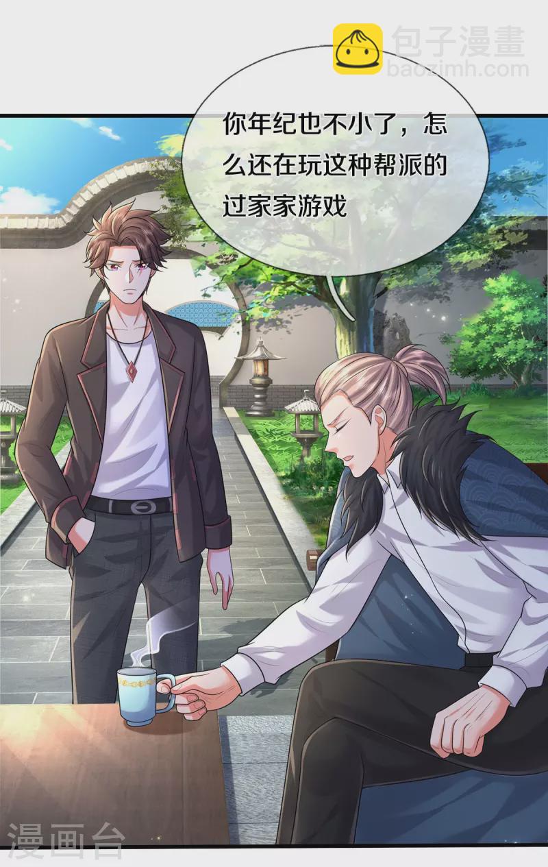 🍘我是大仙尊 第523话 昔日天狼，重归救主 第8页
