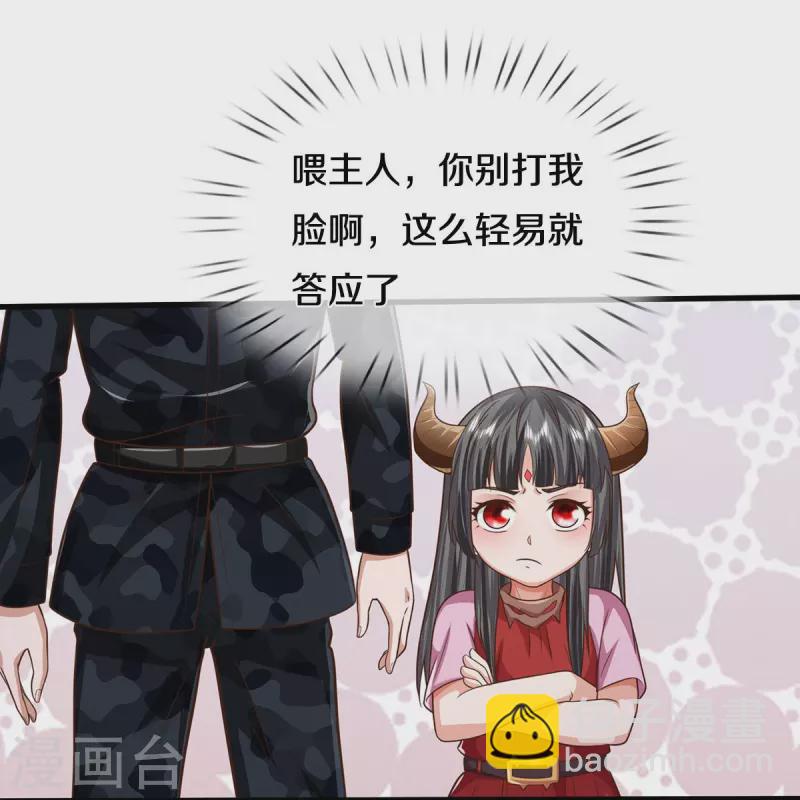 🍘我是大仙尊 第525话 前排吃瓜，请去治病 第10页