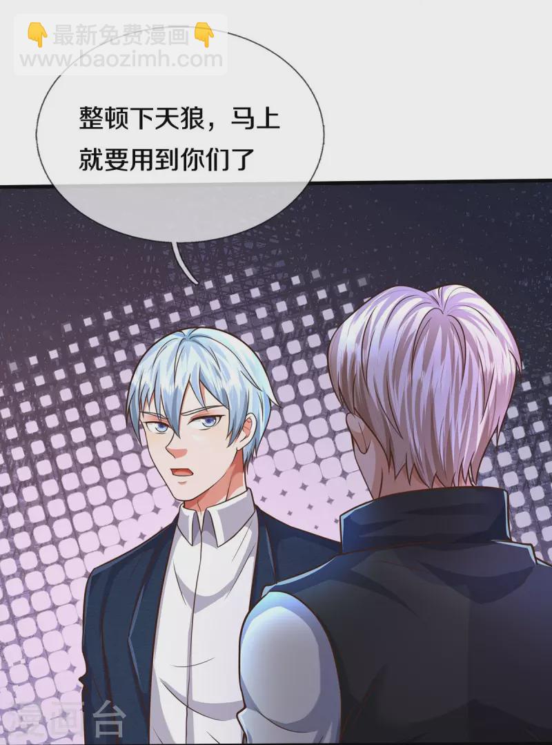 🍘我是大仙尊 第525话 前排吃瓜，请去治病 第13页
