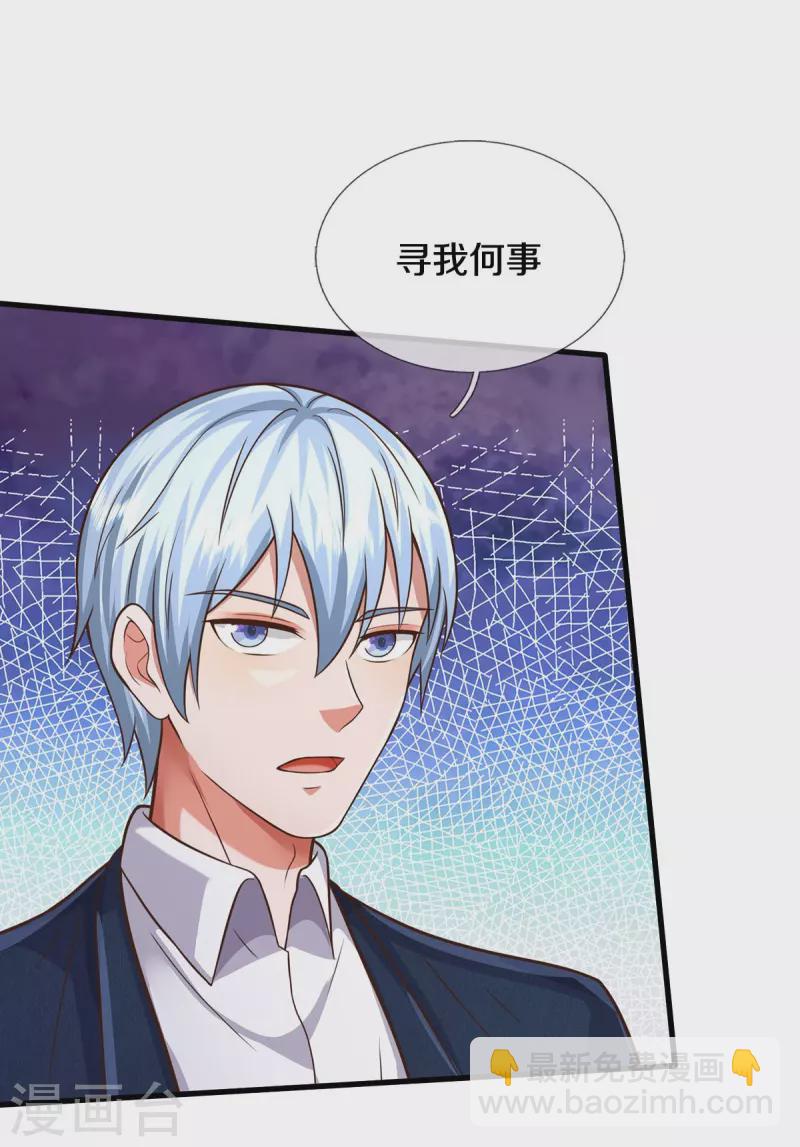 🍘我是大仙尊 第525话 前排吃瓜，请去治病 第4页