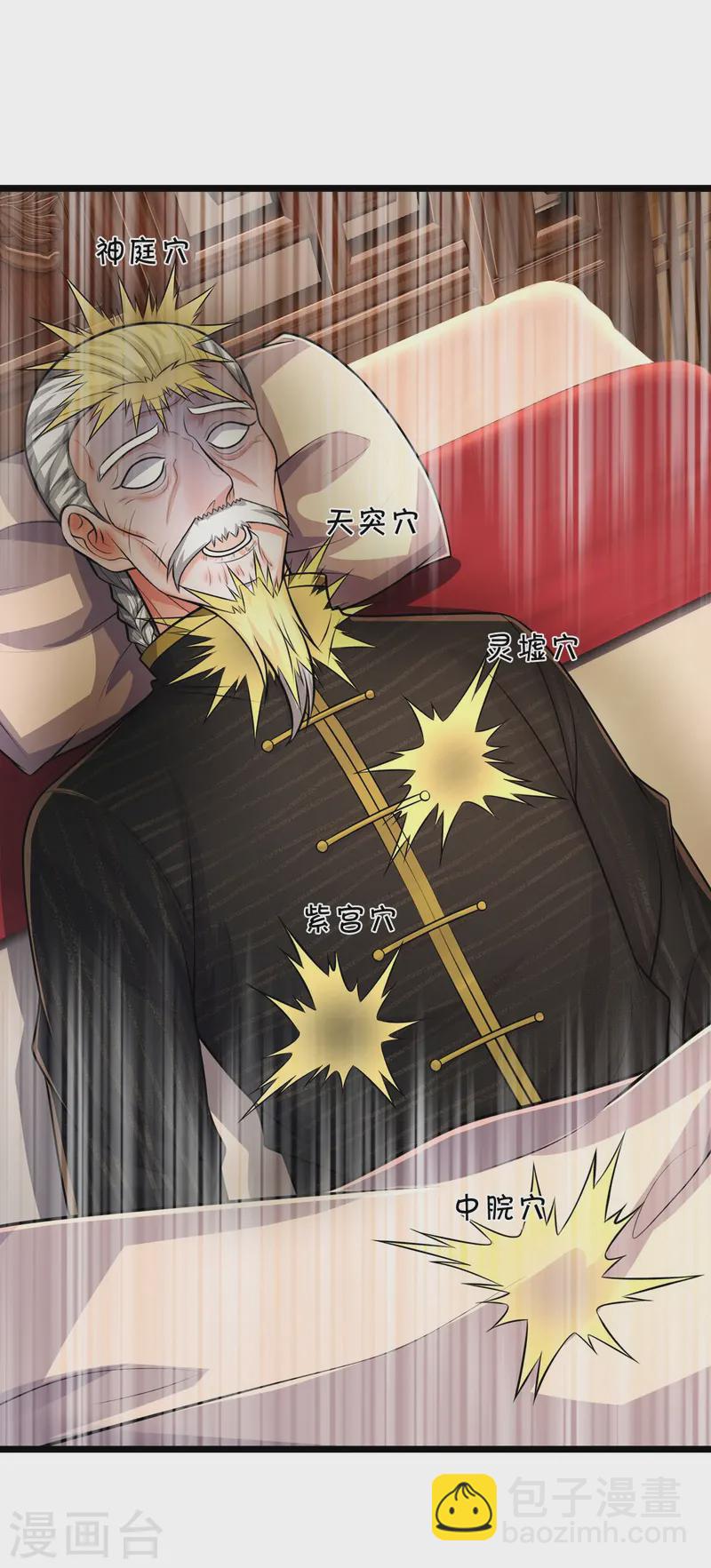 🍘我是大仙尊 第527话 以鼎炼炁，起死回生 第11页