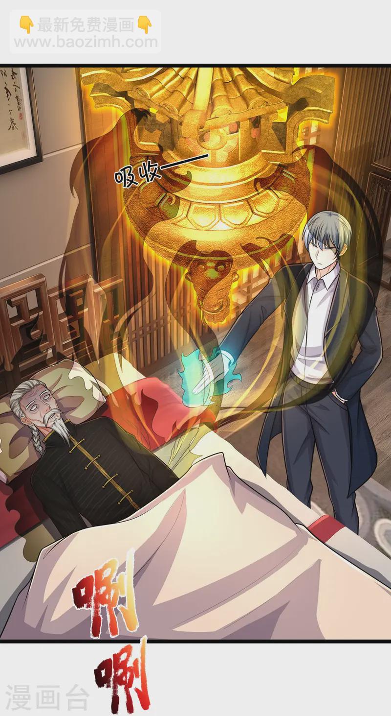 🍘我是大仙尊 第527话 以鼎炼炁，起死回生 第12页