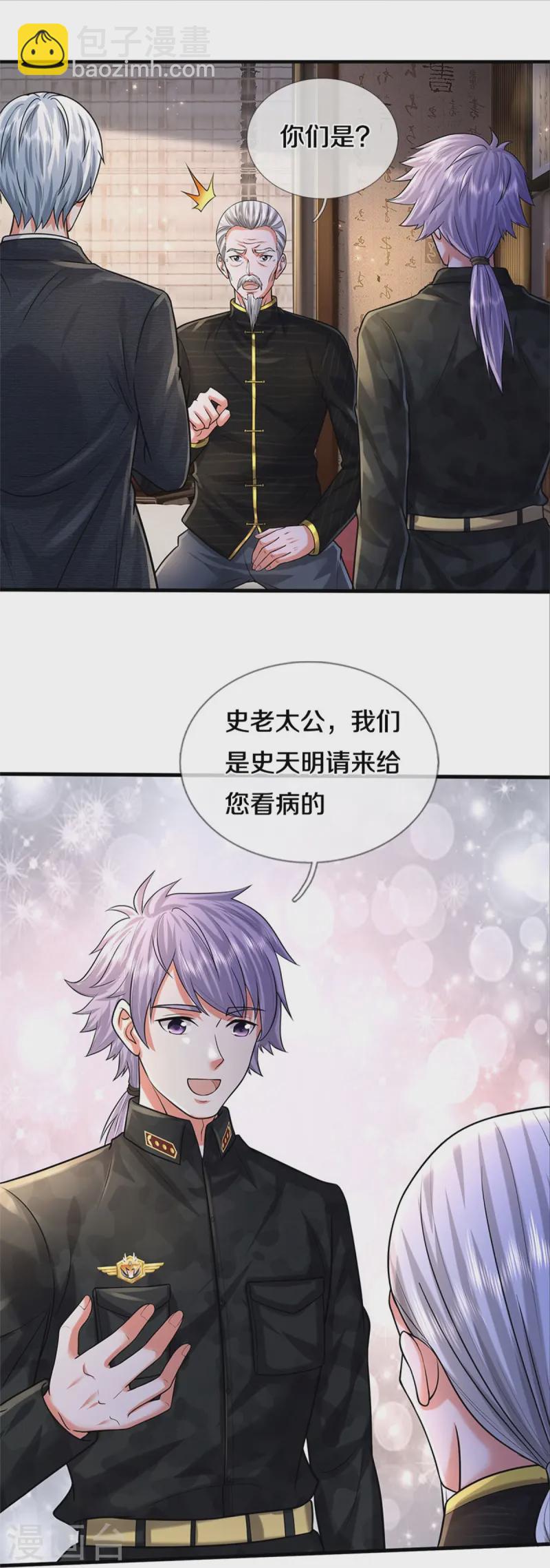🍘我是大仙尊 第527话 以鼎炼炁，起死回生 第18页