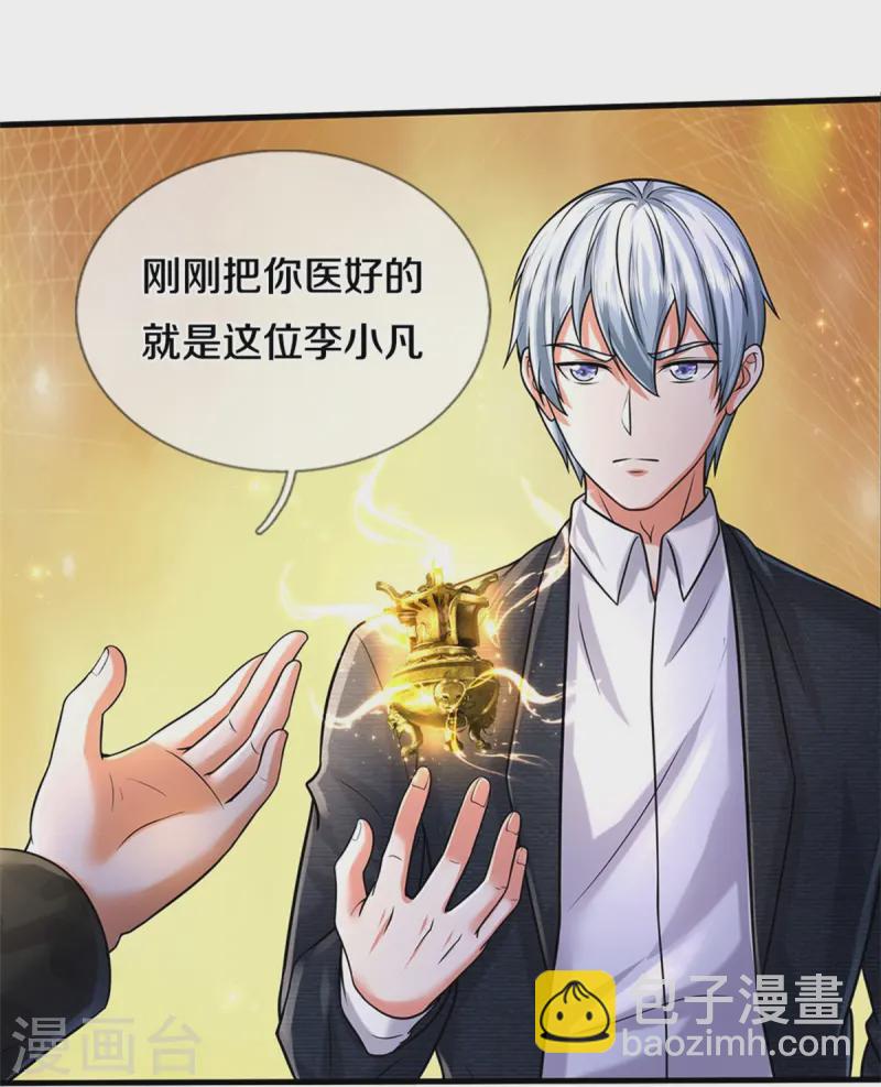 🍘我是大仙尊 第527话 以鼎炼炁，起死回生 第19页