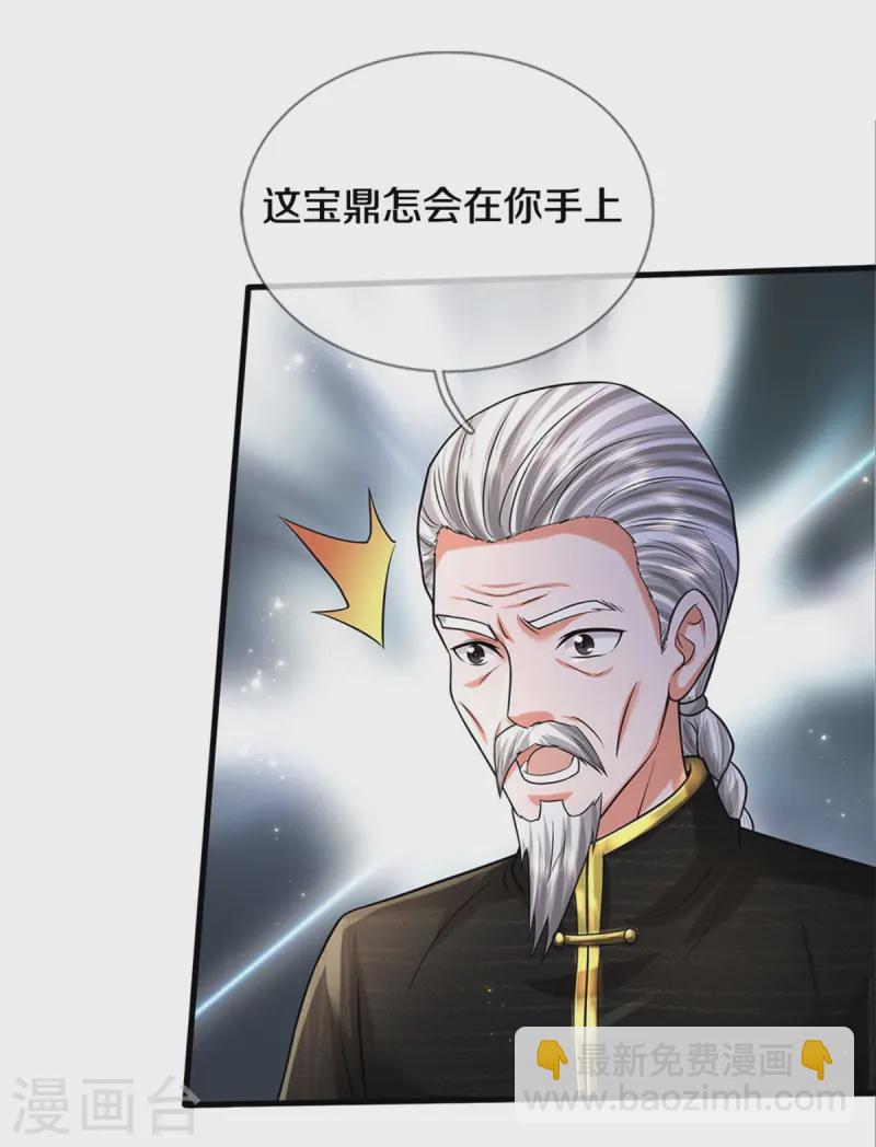 🍘我是大仙尊 第527话 以鼎炼炁，起死回生 第20页