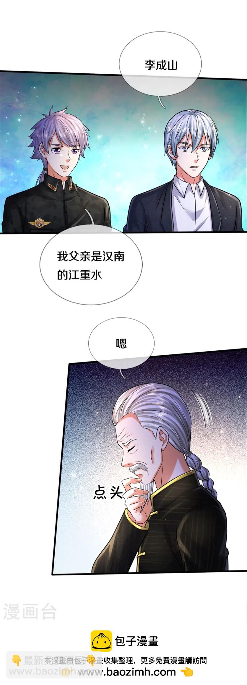 🍘我是大仙尊 第527话 以鼎炼炁，起死回生 第24页