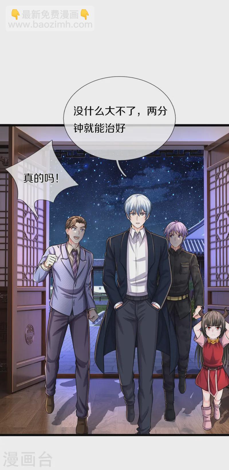 🍘我是大仙尊 第527话 以鼎炼炁，起死回生 第5页