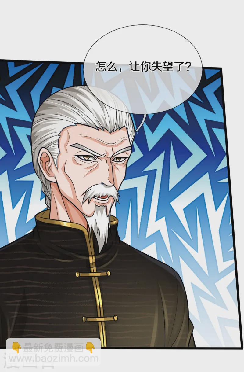 🍘我是大仙尊 第529话 家主已定，逃之夭夭 第10页