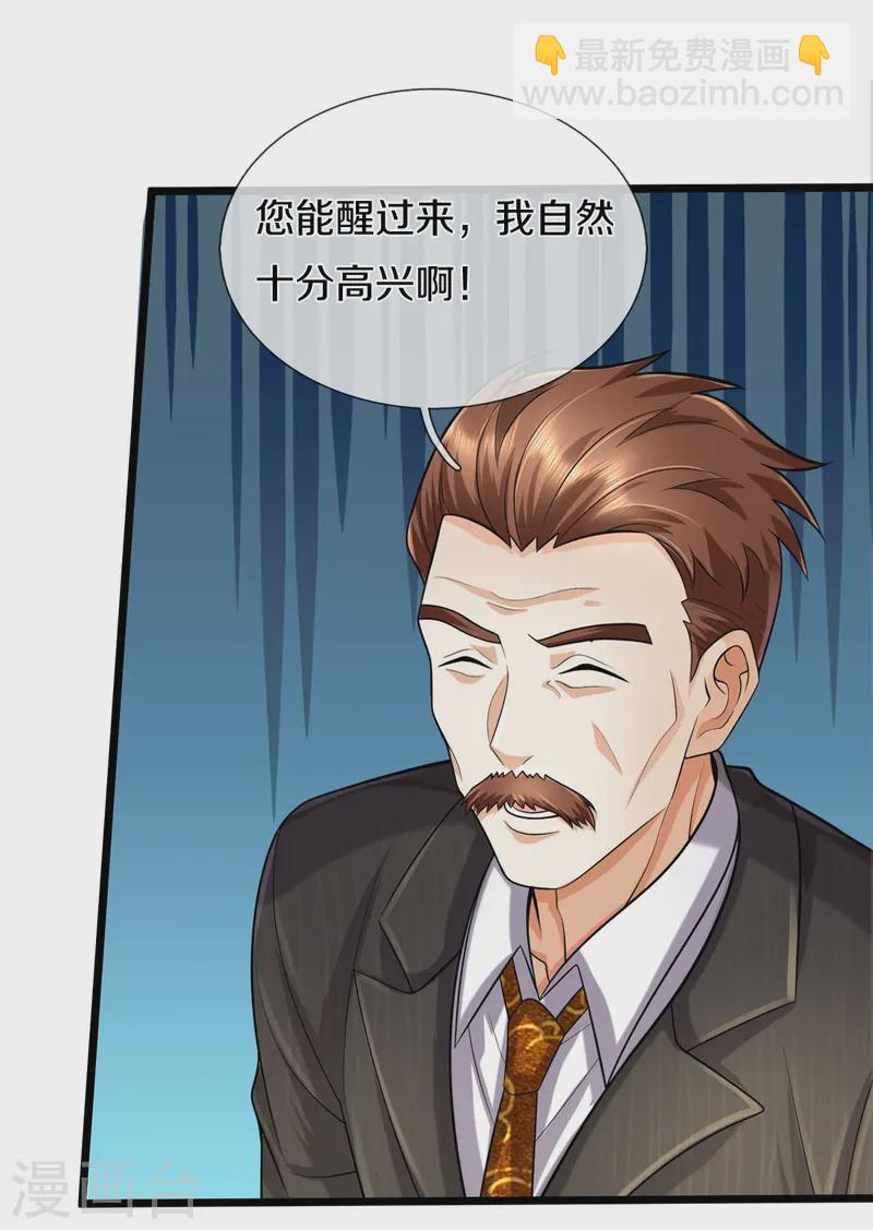 🍘我是大仙尊 第529话 家主已定，逃之夭夭 第11页