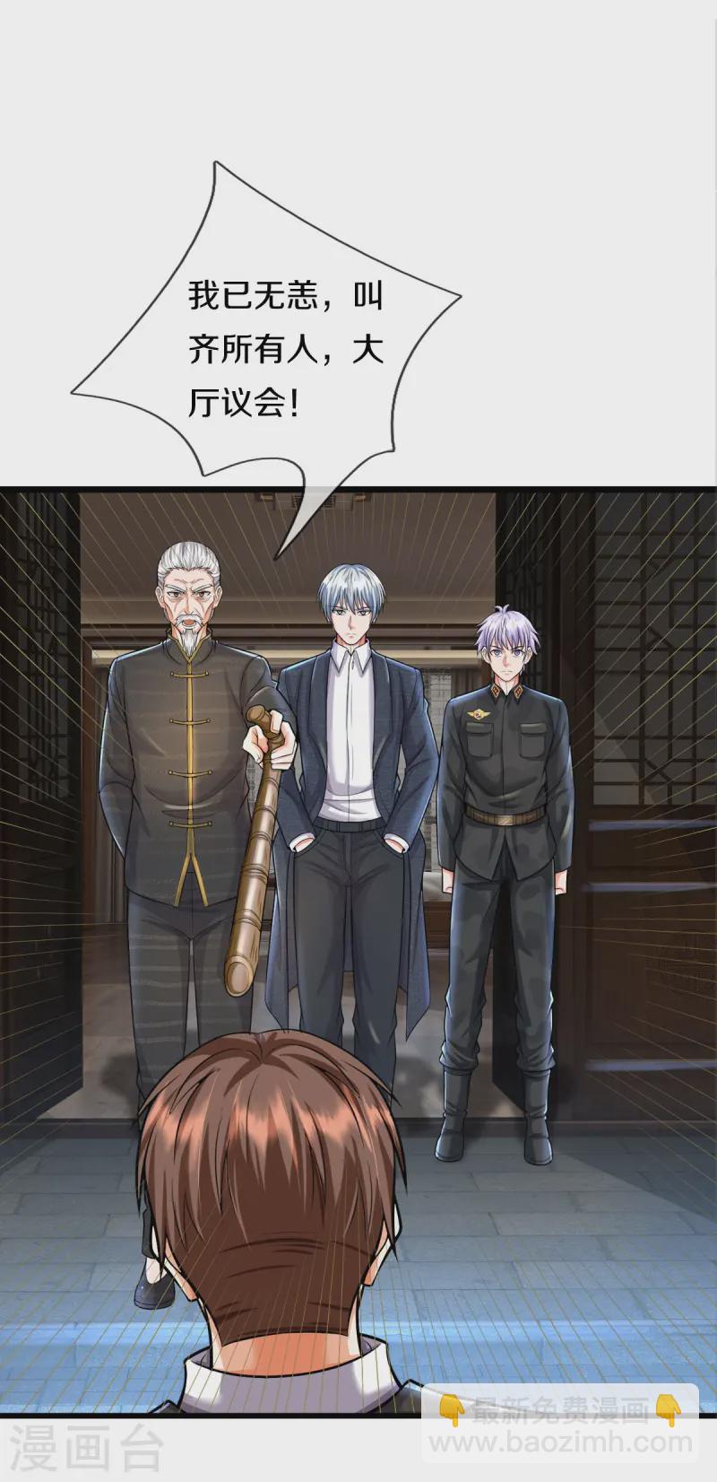 🍘我是大仙尊 第529话 家主已定，逃之夭夭 第12页