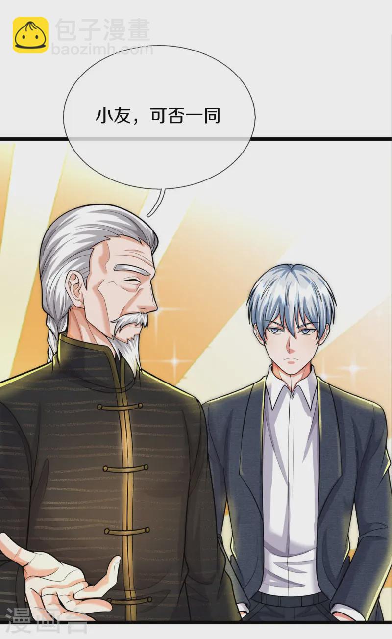 🍘我是大仙尊 第529话 家主已定，逃之夭夭 第13页