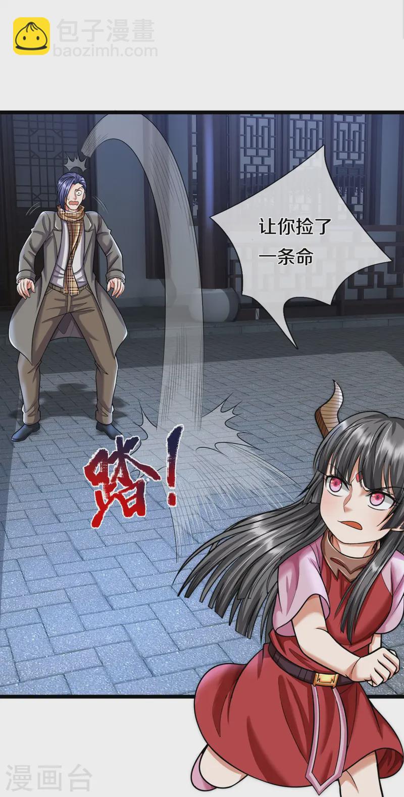 🍘我是大仙尊 第529话 家主已定，逃之夭夭 第16页