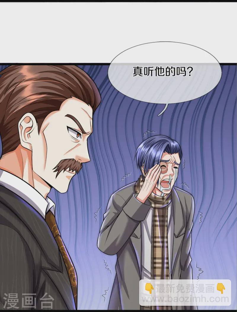 🍘我是大仙尊 第529话 家主已定，逃之夭夭 第18页