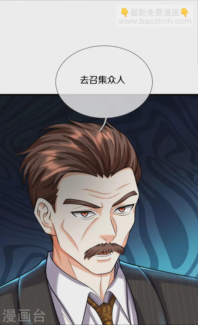 🍘我是大仙尊 第529话 家主已定，逃之夭夭 第19页